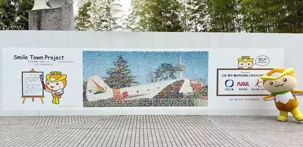 「所沢市庁舎に小学生1000人分の巨大アート　正和・貫井・糟谷JVが地域連携で掲出」の画像