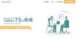 「企業のすべての会話を“資産化”するAI音声データ基盤を提供開始」の画像1