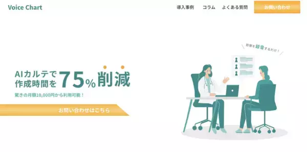 企業のすべての会話を“資産化”するAI音声データ基盤を提供開始