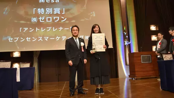 プラスチックリサイクルのesa、「静岡県ニュービジネス大賞」受賞