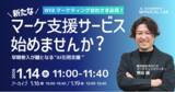 「【Webマーケ会社向け】AIにブランド引用される最新情報を徹底解説！」の画像1