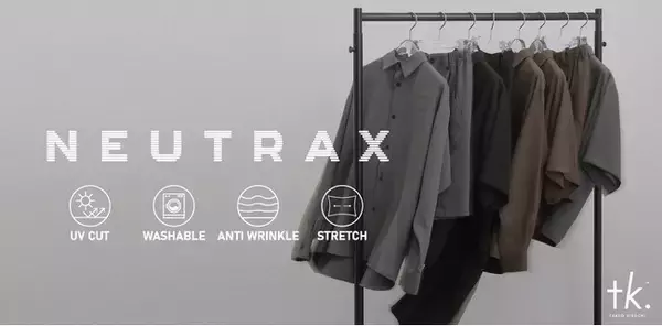 【tk.TAKEO KIKUCHI】4つの快適機能を搭載！オリジナル新素材「NEUTRAX」シリーズが3月13日(金)より順次発売！