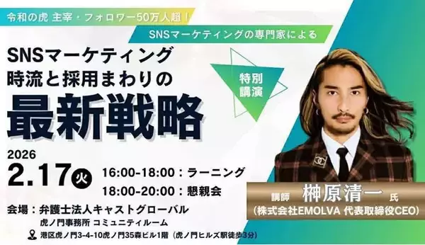 「年商1億円以上の創業者が集う世界最大級の起業家ネットワーク「EO Tokyo Central」にて、弊社代表 榊」の画像
