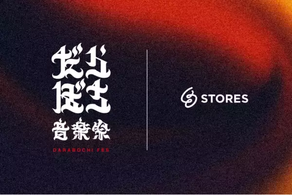 STORES、能登の創造的復興を掲げる「だらぼち音楽祭」の決済パートナーとして協賛
