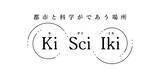 「都市の隙間を、研究アウトリーチの場へ。研究と公共空間をつなぐプロジェクト「Ki Sci Iki（キサイイキ）」始動」の画像1