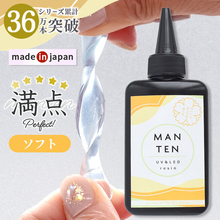 硬化後もやわらかい。切って、曲げて楽しめる「ソフトレジン」を発売