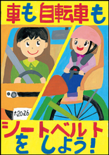 【JAF東京】前回より100点増！小学生対象交通安全ポスターコンクール　全331点の応募作品の中から入選者13名を表彰