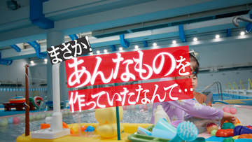 『まさか！トヨタがあんなものを作っていたなんて…』トヨタのマリン事業を紹介する特別ショートドラマを3本連続公開！こどもが、大人の悩ましく複雑な人間関係を熱演