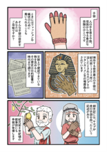 10月29日「てぶくろの日」に知りたい『手袋の歴史』 古代からの歩みをショート漫画として公開
