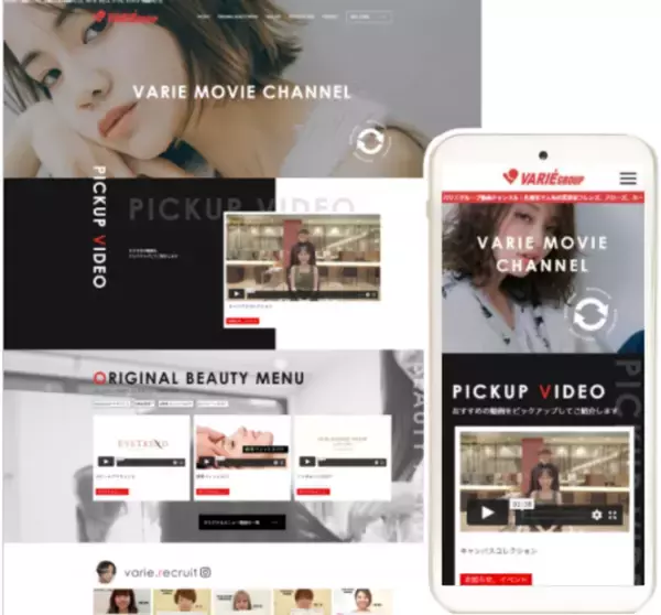 北海道で28店舗の美容室を運営する芭里絵グループの『採用動画チャンネル』スタート、クラウド動画作成ツール【メディア博士】を導入。