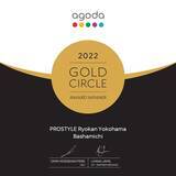 「プロスタイル旅館横浜馬車道がAgoda GOLD CIRCLE AWARD 2022を受賞」の画像1