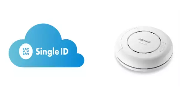 【中小企業のネットワークセキュリティーを強化】SingleIDのクラウド型認証サービス「SingleIDクラウドRADIUS」とバッファローの法人向けWi-Fiアクセスポイント間で相互動作確認を実施