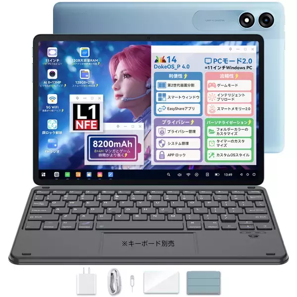 【数量限定！】Blackview Tab90WIFIを9,000円OFFで購入可能！11インチ型Android14タブレットをお得に購入できる期間限定Amazonセール開催（10/26まで）