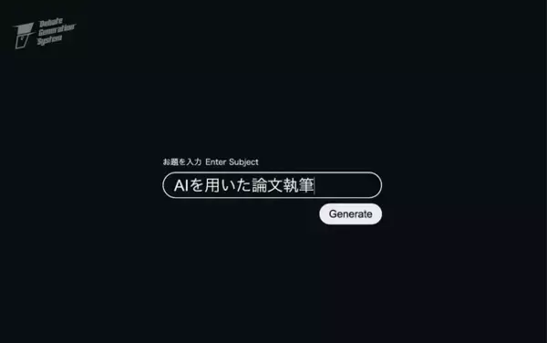生成AIを活用したラップバトル形式によるディベートシステム「Debate Generation System in Japanese Rap Battle Format」を開発