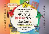 「ブロックチェーンを活用した日本全国の文化財のDXにより共創で地方創生2.0を推進する「地方創生2.0デジタル文化財プロジェクト」を開始」の画像1