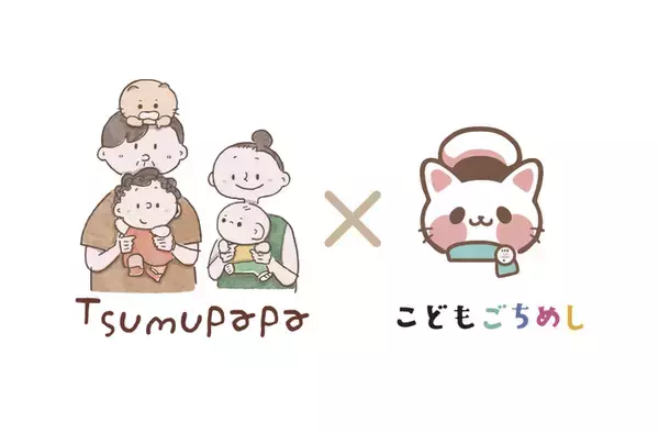 SNS総フォロワー数約180万人の人気クリエイター「つむぱぱ」さんがこどもごちめしのアンバサダーに就任