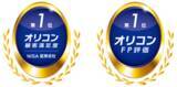 「「2025年 オリコン顧客満足度(R)調査 NISA 証券会社」ランキング楽天証券　2年連続総合1位を受賞！」の画像1