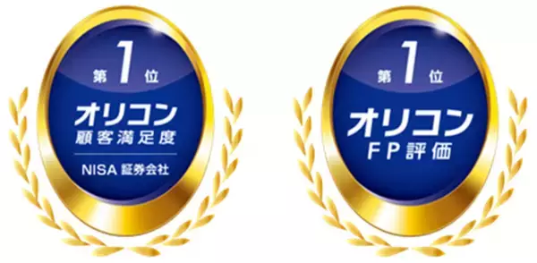 「2025年 オリコン顧客満足度(R)調査 NISA 証券会社」ランキング楽天証券　2年連続総合1位を受賞！