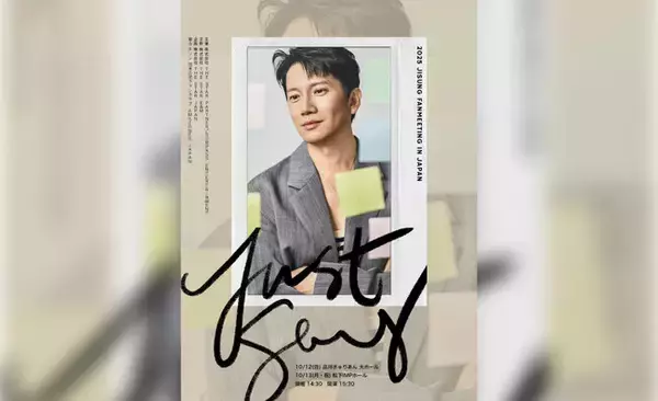 チソン（JISUNG）日本ファンミーティング 「2025 JISUNG FANMEETING IN JAPAN : Just Say」FC先行チケット受付中！
