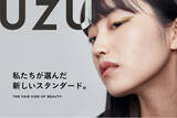 「UZU、価格高騰時代に“逆光”。全国約1万店舗の小売を順次終了しECに一本化──『アイオープニングライナー』を1,694円→1,100円へ」の画像1