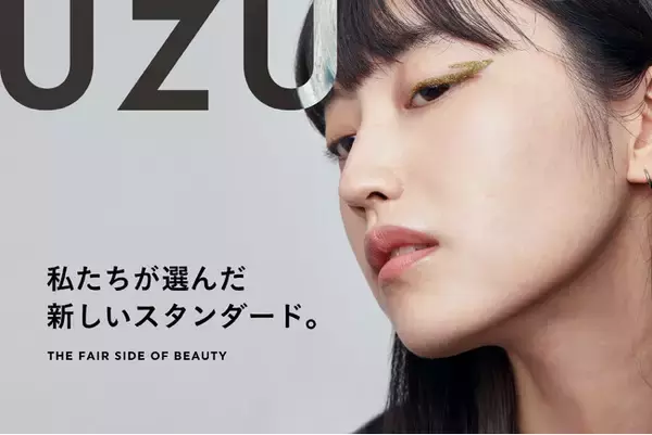 UZU、価格高騰時代に“逆光”。全国約1万店舗の小売を順次終了しECに一本化──『アイオープニングライナー』を1,694円→1,100円へ