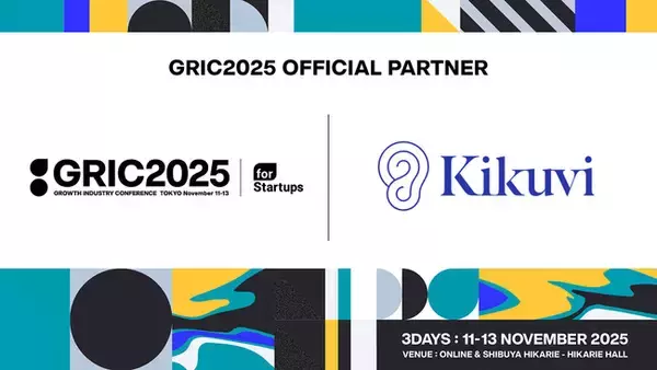 【出展のお知らせ】大量のヒアリング業務をAIで自動化するSaaS「Kikuvi」、日本最大級のスタートアップカンファレンス「GRIC2025」に出展（11/11-13・最終日オフライン＠渋谷ヒカリエ）