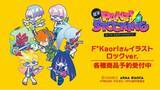 「『New PANTY ＆ STOCKING with GARTERBELT』×「F*Kaori」のコラボレーションアイテムなどの受注を開始！！アニメ・漫画のオリジナルグッズを販売するAMNIBUSにて」の画像1
