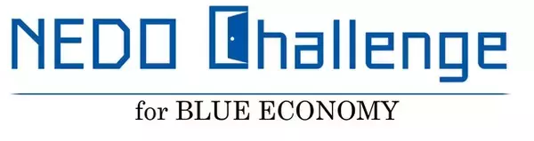 NEDO懸賞金活用型プログラム「NEDO Challenge for BLUE ECONOMY」として海洋産業分野を中心に懸賞金事業を行います