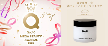 1位受賞!! BnD「アンダーアームクリーム」Qoo10 MEGA BEAUTY AWARDS 2025 ボディケア部門 1位受賞