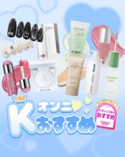 パウダールームJP、「K-オンニ オススメ」の評価基準・対象カテゴリーを拡大…9月は9製品を選定