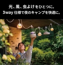 キャンプの夜、明かりも虫対策もスマートに。coody GLOWNA専用「蚊捕獲ライト」が一般販売開始