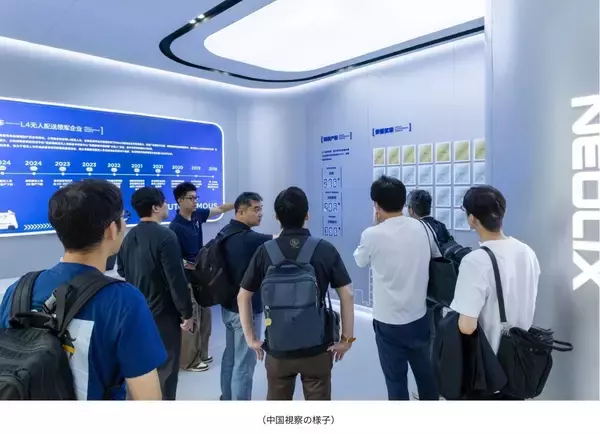 「中国の最先端薬局DXから、日本の薬局の未来を考える。NeoXが大手調剤薬局3社との視察で見出した、フィジカルAI活用の可能性」の画像