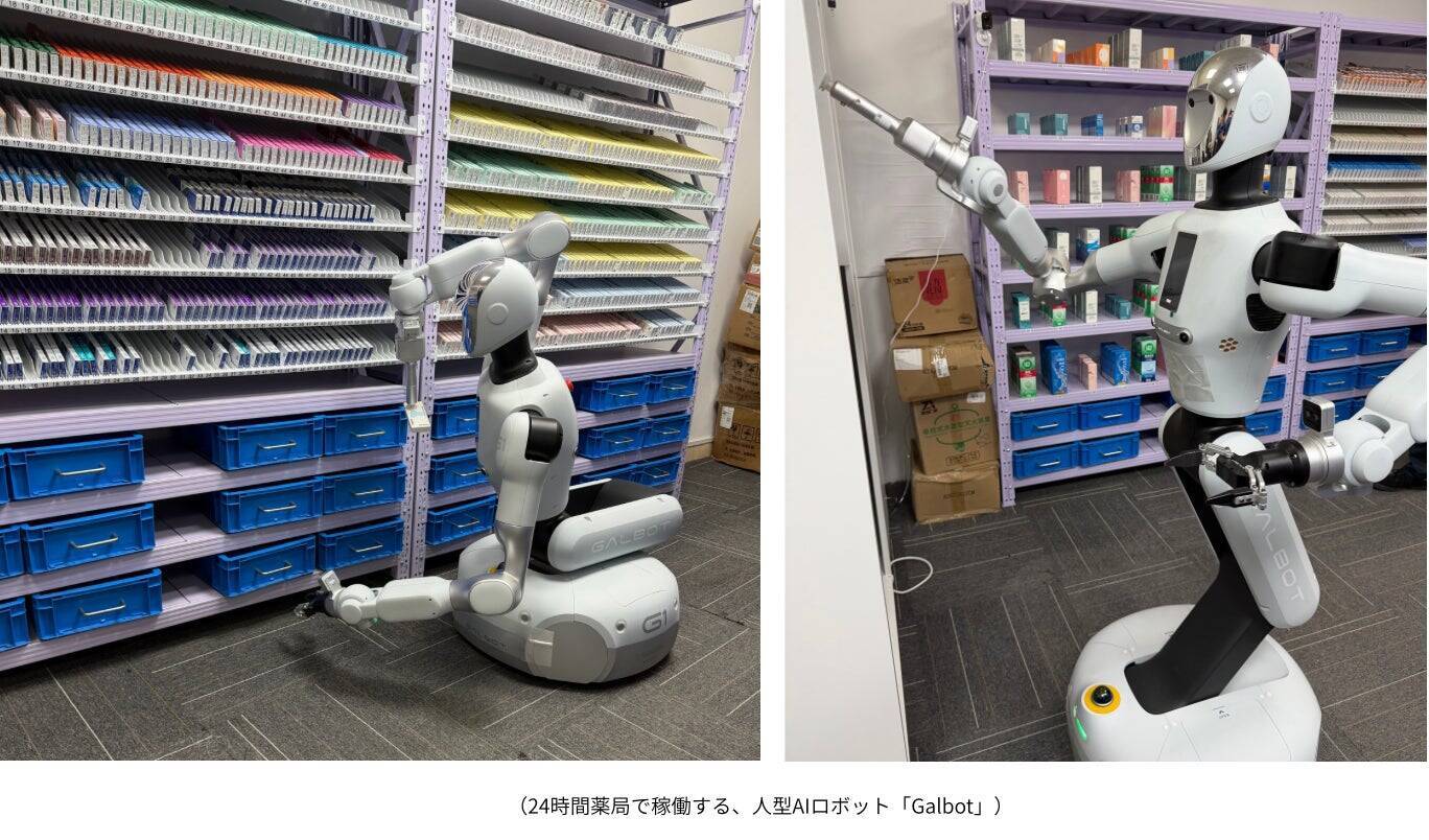 中国の最先端薬局DXから、日本の薬局の未来を考える。NeoXが大手調剤薬局3社との視察で見出した、フィジカルAI活用の可能性