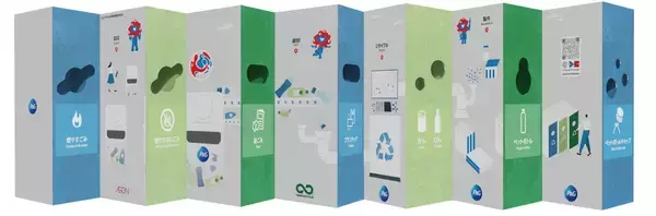 「使い捨てをなくす これからのごみ箱」誰もが主役のリサイクルプログラム