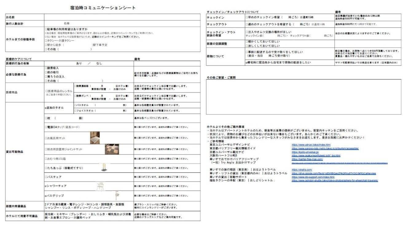 ひとりのスタッフの思いから、志を共にした外部パートナーの力を借りて、～医療的ケア児の旅行受け入れ～ を実現。みんなが安心して泊まれるホテルを目指す、MIMARUのSDGsストーリー。