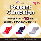 「ryka_japan公式インスタグラム フォロー&いいねキャンペーン！足袋型ソックスを10名様にプレゼント！」の画像1