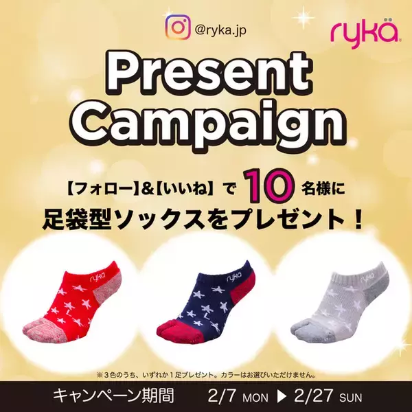 ryka_japan公式インスタグラム フォロー&いいねキャンペーン！足袋型ソックスを10名様にプレゼント！