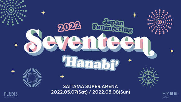 「韓国の13人組ボーイズグループSEVENTEEN『SEVENTEEN 2022 JAPAN FANMEETING 'HANABI'』特設ページオープン！」の画像