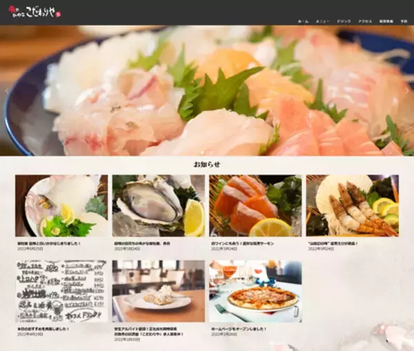 鳥取の味覚が楽しめる！「食のみやここだわりや」サイト制作を担当しました│Webもり