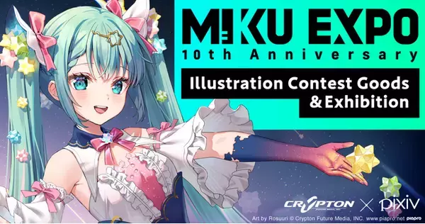 pixiv×クリプトンによる初音ミク等の展示イベントをLAで開催！人気イラストレーターRosuuri氏が手掛けるイラストを立体化したフィギュアの販売＆原型展示も決定