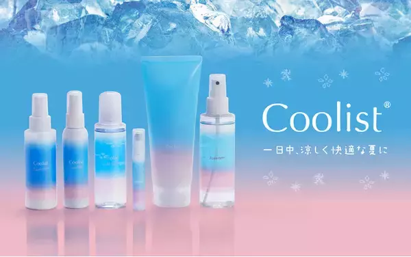 〈SNSでも話題！冷感アイテムブランド「クーリスト」〉シリーズ累計販売個数150万個(※1)突破！