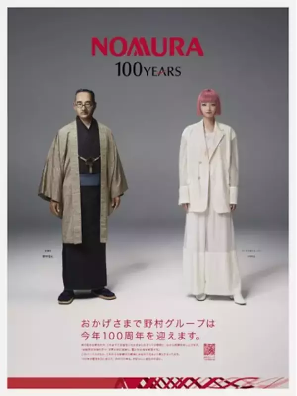 野村グループ創立100周年を記念したTVCMにバーチャルヒューマンのimmaが登場