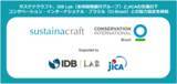 「サステナクラフト、IDB Lab（米州開発銀行グループ）とJICAの支援の下、コンサベーション・インターナショナル・ブラジル（CI-Brazil）との協力協定を締結」の画像1
