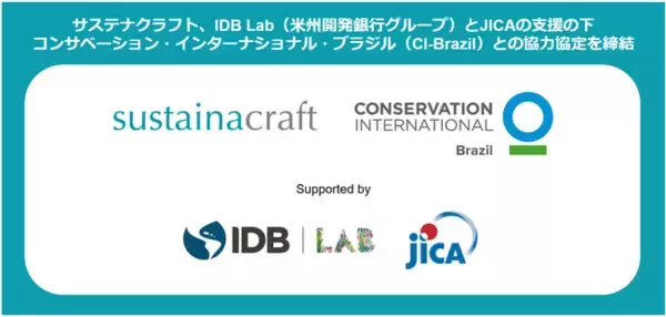 サステナクラフト、IDB Lab（米州開発銀行グループ）とJICAの支援の下、コンサベーション・インターナショナル・ブラジル（CI-Brazil）との協力協定を締結