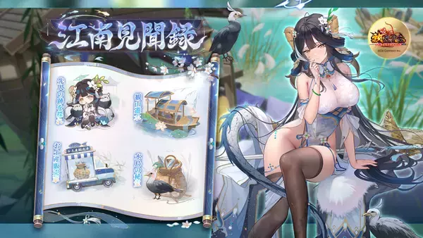 「【放置少女】［隠遁の先人］伏羲が登場！本日4月29日（火）よりゴールデンウィークイベント「江南見聞録」がスタート！」の画像