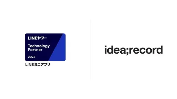 イデア・レコード、LINEヤフーの「LINEヤフー Partner Program」において「Technology Partner」の「LINEミニアプリ部門」に認定