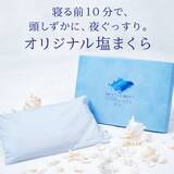 「【暑い夜・イライラな夜に】登録者数57万人養生ダイエットElly監修の”塩まくら”「OCEANS REST」が新登場。ストレスが溜まりやすい現代社会にウェルビーイングを。」の画像1