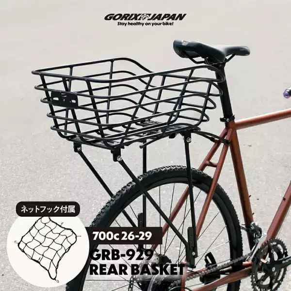 自転車パーツブランド「GORIX」が、AmazonブラックフライデーSALEにて「最大84%OFF」のセールを開催!!【11/21(金)0:00～12/1(月)23:59まで(先行セール期間含む)】