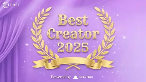 PRST初の公式アワード「PRST Best Creator 2025 by LIDDELL」開催 ノミネート10名からグランプリ1名が決定！