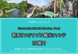 「休眠預金を活用したインパクト投資ファンドの設立について」の画像1